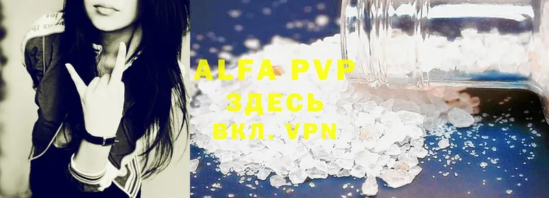 Alfa_PVP VHQ Асбест